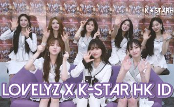 【新加坡獨家】Lovelyz向K-Star HK觀眾問好影像