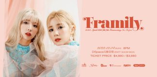 Apink初瓏、普美12月4日來見Panda 福利滿滿台灣限定