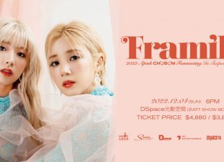Apink初瓏、普美12月4日來見Panda 福利滿滿台灣限定