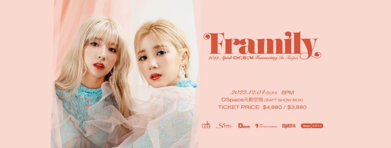 Apink初瓏、普美12月4日來見Panda 福利滿滿台灣限定