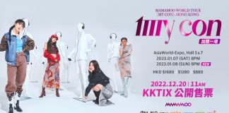 MAMAMOO香港演唱會首場秒殺! 成功爭取!2023年1月8日加場演出 12月20日公開發售