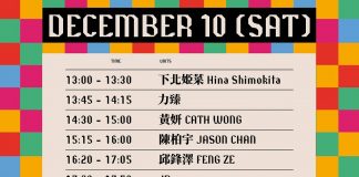 ✼ 𝗨𝗡𝗜𝗞 𝗔𝗦𝗜𝗔 𝗗𝗮𝘆 𝟭 ✼ 12月10日 Schedule 演出時間表公布 ✼