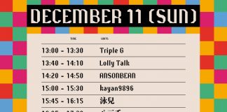 ✼ 𝗨𝗡𝗜𝗞 𝗔𝗦𝗜𝗔 𝗗𝗮𝘆 𝟮 ✼ 12月11日 Schedule 演出時間表公布 ✼