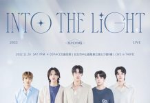 睽違三年N.Flying 2022最寵粉絲台北演唱會11/5手刀開搶!