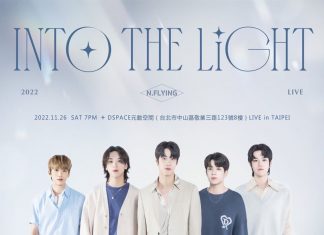 睽違三年N.Flying 2022最寵粉絲台北演唱會11/5手刀開搶!
