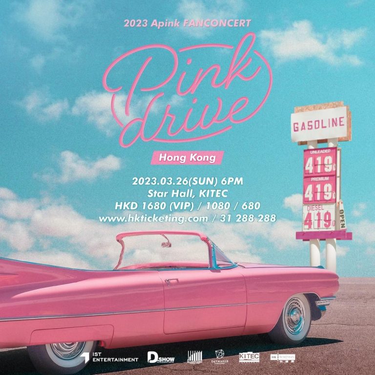 ［演唱會資訊］2023 Apink FANCONCERT in Hong Kong [Pink drive]