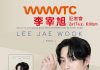 韓國人氣演員李宰旭 將於17日現身銅鑼灣舉行記者會