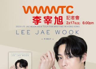 韓國人氣演員李宰旭 將於17日現身銅鑼灣舉行記者會