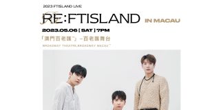 韓團FTISLAND台北場開賣秒殺 最後機會5月澳門場3.20齊搶票