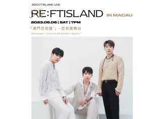韓團FTISLAND台北場開賣秒殺 最後機會5月澳門場3.20齊搶票