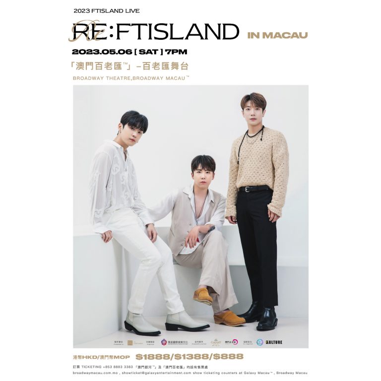 韓團FTISLAND台北場開賣秒殺  最後機會5月澳門場3.20齊搶票