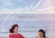 SOULMATE (2023)《微笑與夏溫》金多美、全少妮、邊佑錫 | 3月23日 緊貼韓國 同步上映