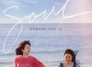 SOULMATE (2023)《微笑與夏溫》金多美、全少妮、邊佑錫 | 3月23日 緊貼韓國 同步上映