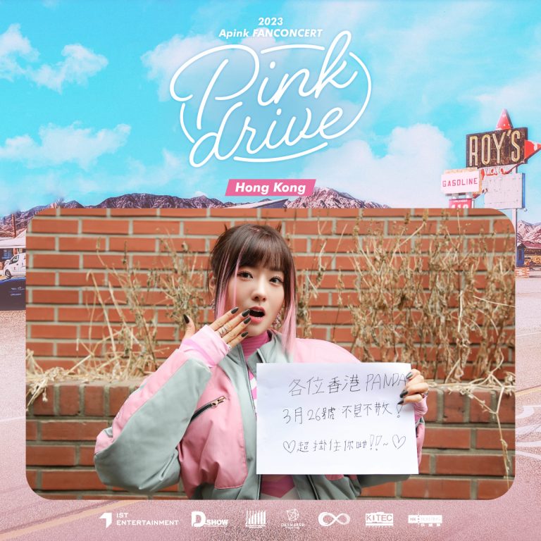 APINK月底香港演出門票開賣旋即售罄 隊長初瓏生日宣布加場