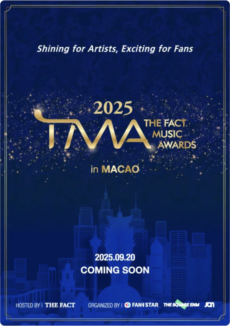 [活動資訊] 2025 The Fact Music Awards 9月空降澳門舉行
